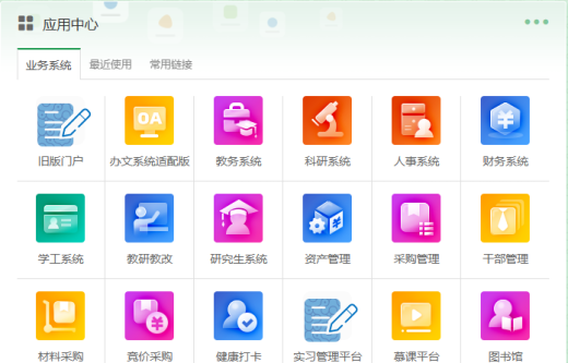 學校超融合門戶網(wǎng)站的主要功能需求