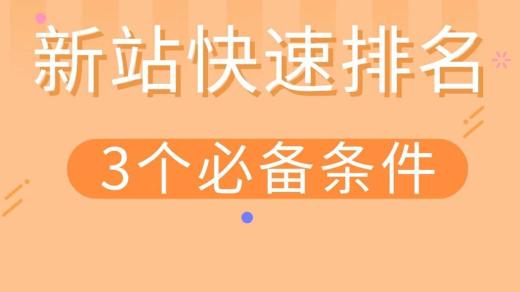 新建網(wǎng)站百度收錄一般要多長時(shí)間