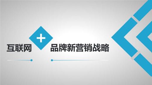 營銷型網(wǎng)站簡介