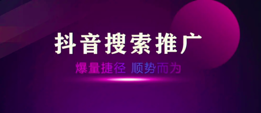 抖音SEO技巧方法簡介