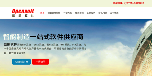 ERP軟件主要國(guó)產(chǎn)品牌廠商（70家）