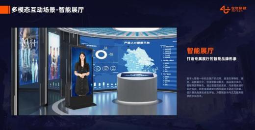 世優(yōu)科技互動(dòng)大屏AI數(shù)字人助力企業(yè)展廳無人講解服務(wù)